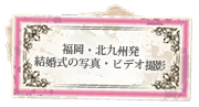 rsbridal